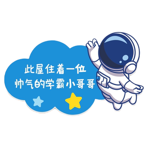 男孩儿童房励志创意装饰布置