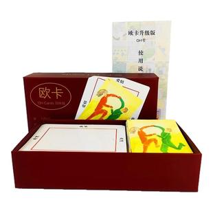 欧卡OH Cards简体中文版心理潜意识投射卡心理咨询休闲聚会卡牌