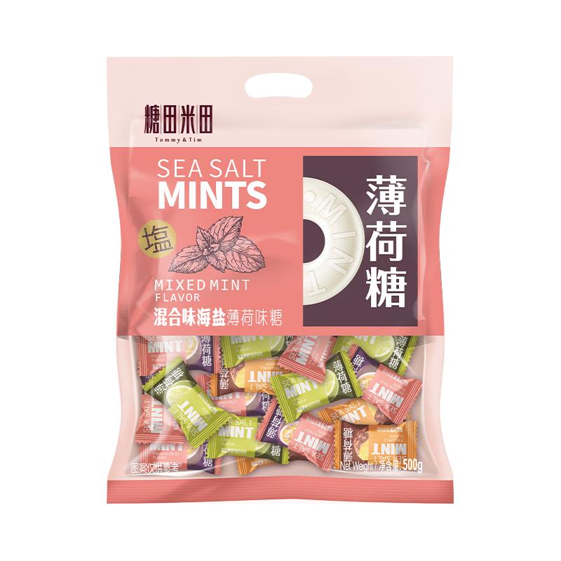 糖田米田海盐无糖薄荷糖圈圈糖清凉清爽清凉压片糖散装踏青解馋