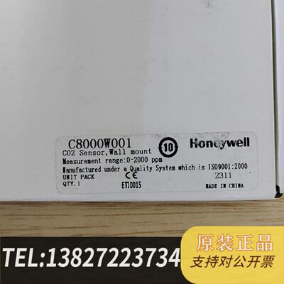原装正品霍尼韦尔HoneywellC8000W001CO2传感器现货议价