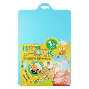 日本抗菌超薄可弯曲塑料砧板切菜板案板生鲜熟食分类切水果软菜板