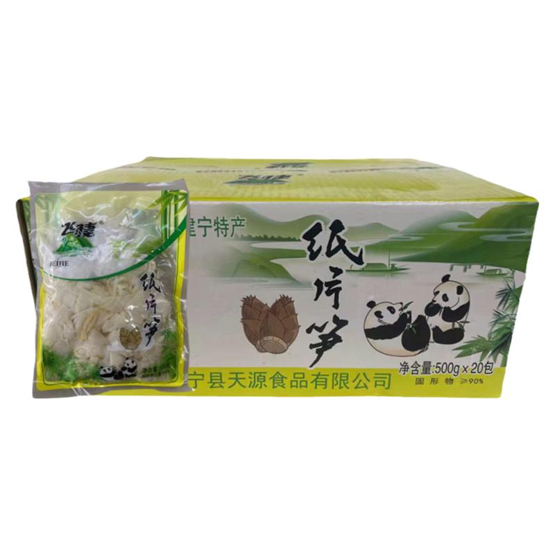 湘诚敬纸片笋笋明干素食尖笋