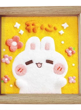 羊毛毡戳戳乐diy材料包相框画