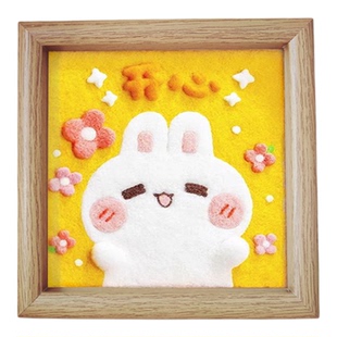 羊毛毡戳戳乐diy材料包水豚简单制作手工情侣节日礼物相框画摆件