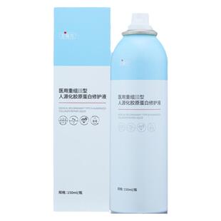 艾瑞万医用透明质酸钠皮肤修护液舒缓皮肤炎症创面护理修护喷雾