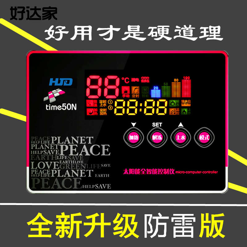 太阳能热水器仪表控制器配件加热测控仪可控电加热3000W大功率