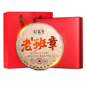 二十年藏品老班章古树普洱茶
