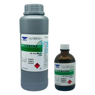 上海新世纪自凝牙托水粉义齿基托树脂 假牙制作修复材料 口腔科