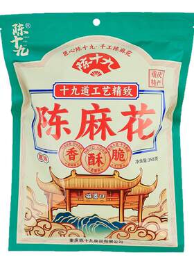 重庆特产磁器口陈十九麻花358g