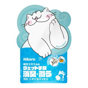 妮可露宠物免洗手套猫咪狗狗身体洗澡湿巾清洁一次性除螨独立包装