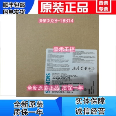 议价全新原装 3RW3028-1BB14西门子SIRIUS软起动3RW3028-1BB14 18