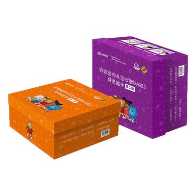 2-8岁共情陪伴儿童情绪管理绘本