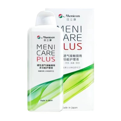Menicon目立康护理液240ml硬性隐形眼镜角膜塑性OK镜美尼康除ab液