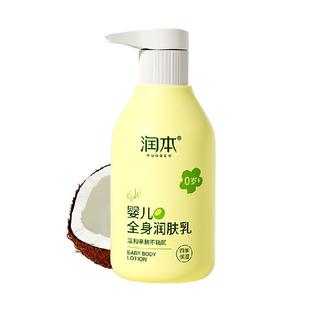 润本婴儿童身体乳防干燥滋润保湿宝宝面霜四季防皴润肤乳儿童面霜