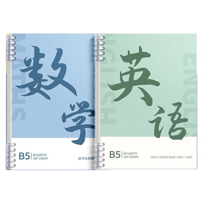 【学霸同款】活页错题本学生专用