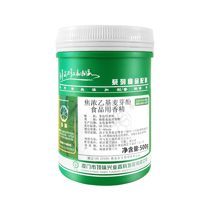 顶味焦浓乙基麦芽酚香精卤肉烤鸭腌制去腥增香增甜耐高温500g包邮
