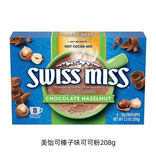 swissmiss美怡可瑞士小姐榛子味巧克力热可可粉冲饮进口怀旧早餐