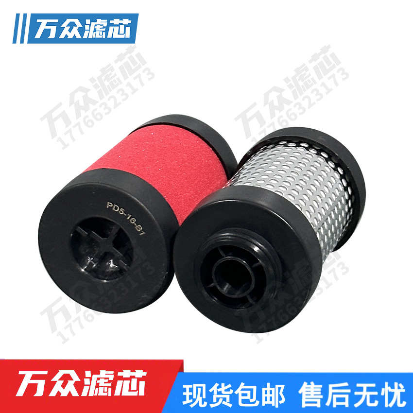 替代开山螺杆空压机精密滤芯PD9-16-B1 PD7-16-B1 PD5-16-B1现货