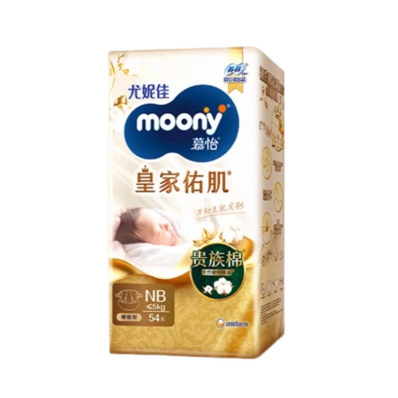 尤妮佳皇家佑肌纸尿裤NB54/S50/M40/L33/XL26片婴儿尿不湿透气