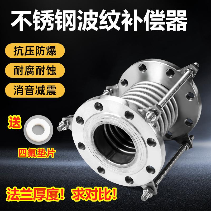 304不锈钢波纹补偿器法兰式拉杆加厚伸缩膨胀节金属软管连接管道