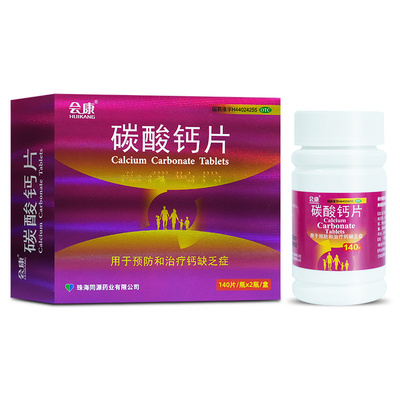 会康碳酸钙片140片*2瓶 骨质疏松佝偻病儿童妊娠妇女老年人钙补充