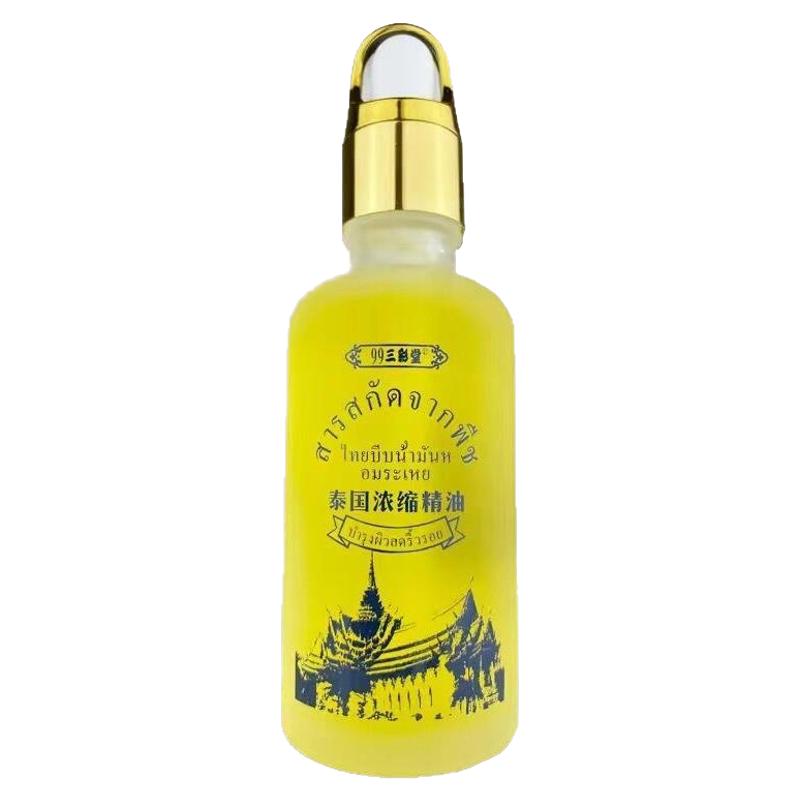 孝丰堂美白精华液泰国配方精油护肤补水助眠按摩保健眼部助眠精油