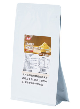 肇泉烤糖粉焦糖烤布蕾布丁蛋糕奶茶专用细砂糖黑糖粉咖啡烘焙原料