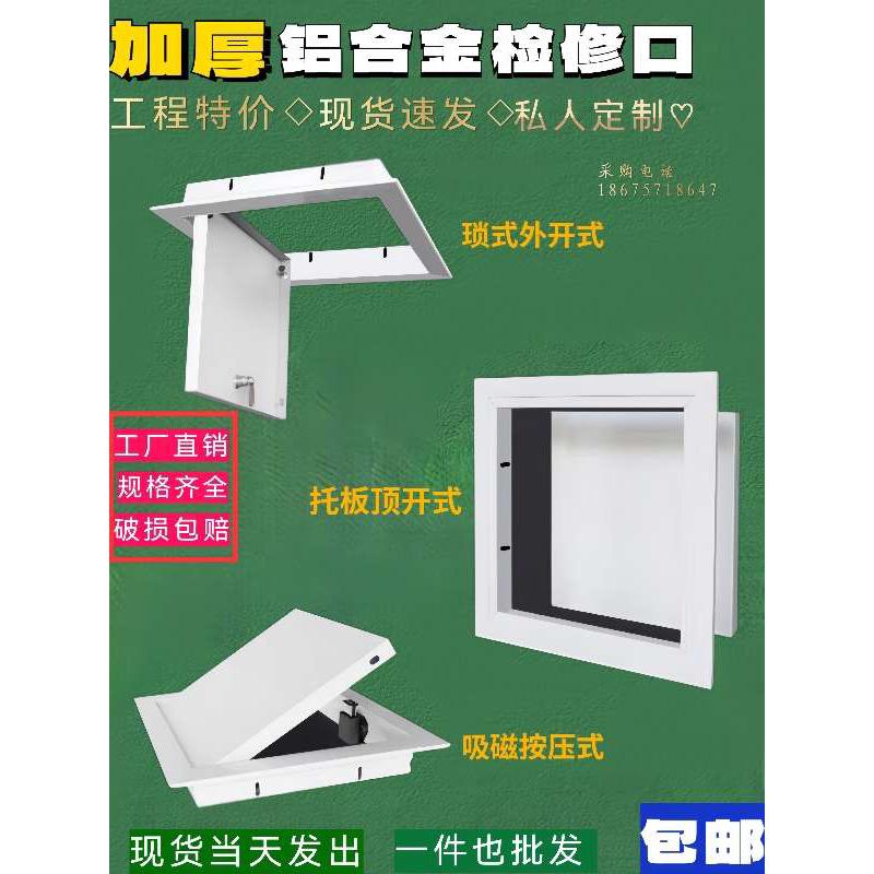 磁吸铝合金吊顶检修口维修口盖板装饰盖遮丑盖按压式 管道检修口