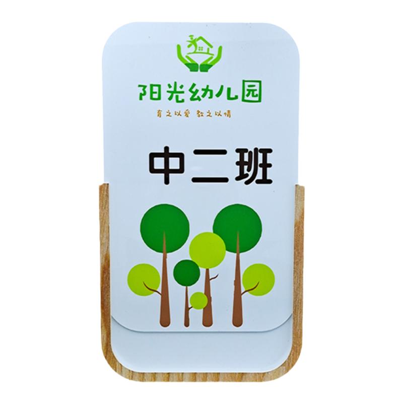 亚克力幼儿园卡通门牌可更换班牌