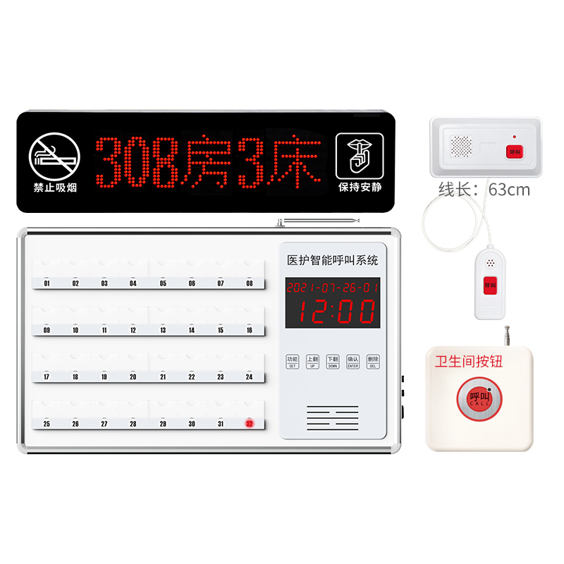 医院用的无线呼叫器敬养老院老年公寓有线对讲系统病房床头铃呼救按钮月子中心门诊所护士站主机一键求助设备