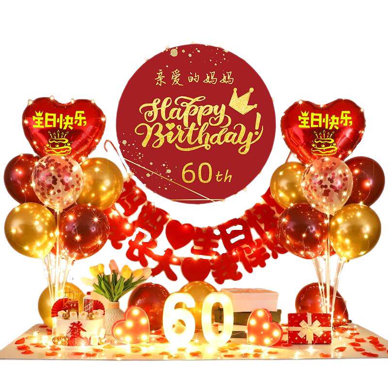 寿宴生日妈妈爸爸长辈气球海报