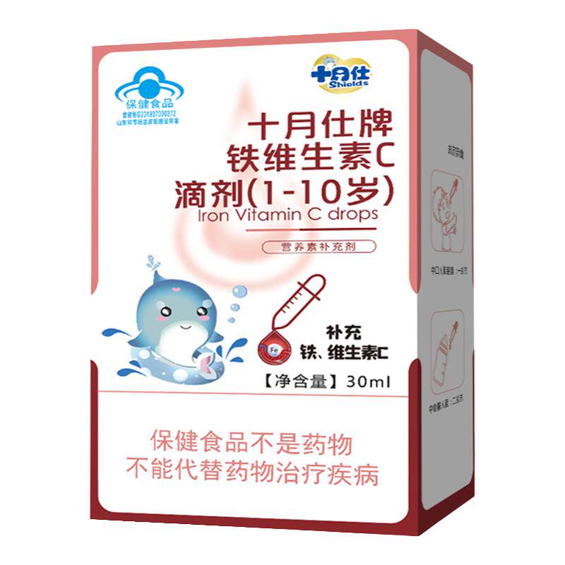 十月仕牌铁维生素c滴剂1岁以上宝宝婴幼儿童补铁口服液缺铁补vc