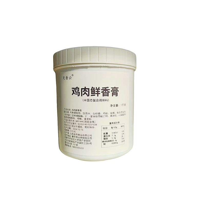 丁点儿高倍鸡汁调味料/云南过桥米线专用调料出锅料鸡膏1000g包邮