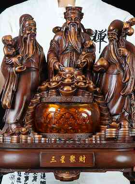福禄寿三星聚财摆件 镀金福星禄星寿星招财财神客厅仿木高端家用