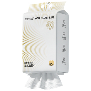 优全生活洗脸巾悬挂式家用一次性非纯棉洁面绵柔巾加大加厚壁挂式