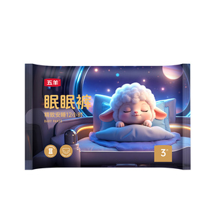 五羊眠眠裤婴儿纸尿裤S/M/L/XL试用装3片尿不湿宝宝拉拉裤2XL/3XL