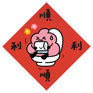 指腚发财浴室镜子贴纸装饰小图案卫生间遮挡自粘墙贴卡通玻璃贴画