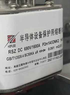 议价西安西整 快速熔断器 RSZ DC690V/1600A P2m1A5DNK2 BC50KA h