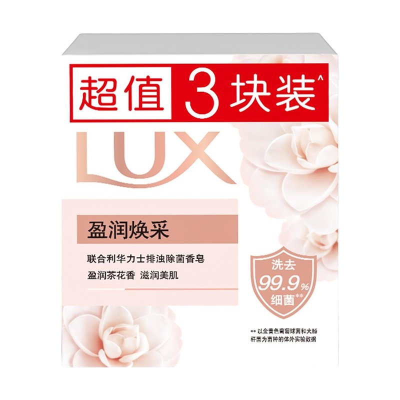 力士香皂持久留香洗脸洗手洗澡用盈润焕彩恒久嫩肤幽莲香氛皂正品