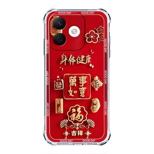 适用OPPOA6i5G手机壳PKW120中国风新年红欧派a6i气囊防摔保护壳oppoA6i全包边软壳2026新款A6I男女手机套
