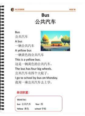 小学英语扩句法90篇扫码听音频 儿童启蒙英语单词短句扩展句式训练中英文对照彩色一看就会每日晨读扩句短文短句专项训练词汇积累