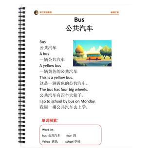 小学英语扩句法90篇扫码听音频 儿童启蒙英语单词短句扩展句式训练中英文对照彩色一看就会每日晨读扩句短文短句专项训练词汇积累