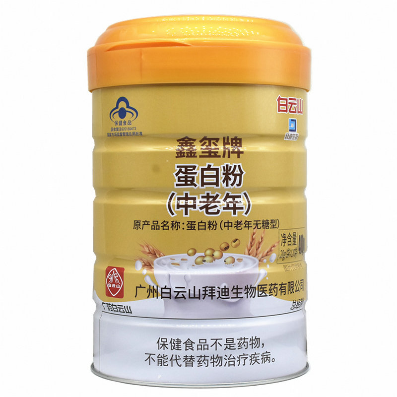 中老年无蔗糖糖免疫力广药白云山
