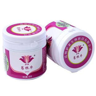 4瓶装官方正品萨涞葛根片异黄酮卵巢保护更年期绝经妇女