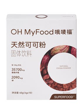 ohmyfood天然可可粉未碱化生可可粉烘培冲饮专用