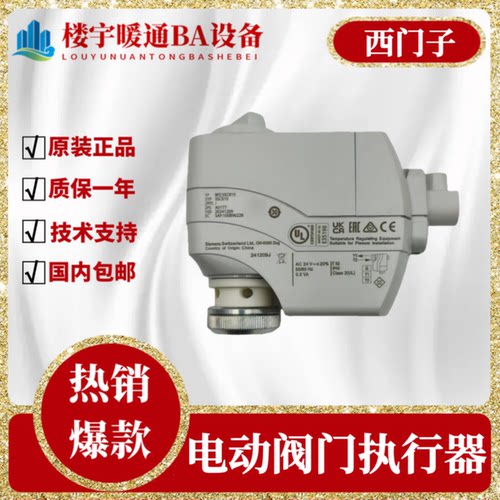 议价原装SIEMENS西门子SSC819电动阀执行器水阀驱动器开关型现货