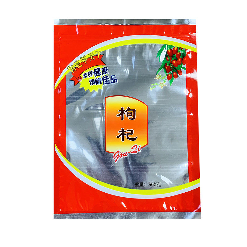 宁夏枸杞包装袋自封袋礼品袋