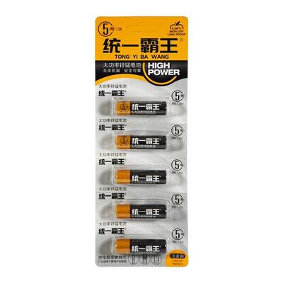 统一霸王7号电池5号碳性电池电视空调遥控器钟表五号七号玩具挂钟