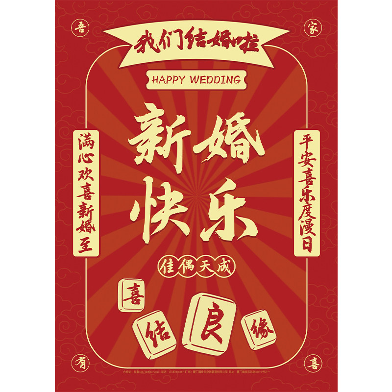 创意接亲伴郎伴娘堵门整蛊新郎卡片接亲diy刮刮卡婚礼游戏抽奖券