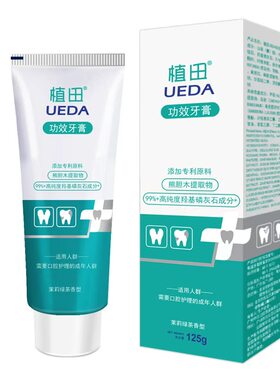 植田功效牙膏口腔健康护理专利